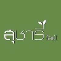สุชารี ไลฟ์ หลักสี่ - แจ้งวัฒนะ