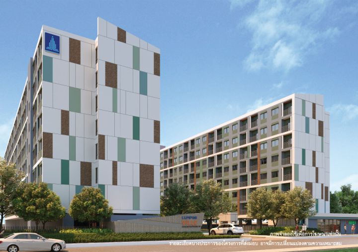 ลุมพินี วิลล์ แจ้งวัฒนะ 10