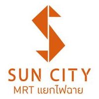ซัน ซิตี้ MRT แยกไฟฉาย
