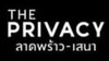 logo project The Privacy Ladprao - Sena