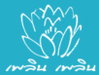 logo โครงการ เพลิน เพลิน คอนโดมิเนียม ติวานนท์ - ปากเกร็ด 2