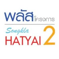 พลัส คอนโด หาดใหญ่ 2