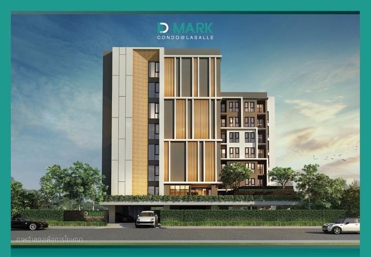 ดีมาร์ก คอนโด แอท ลาซาล