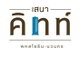 project-sena-kith-phahonyothin-navanakorn-image-alt