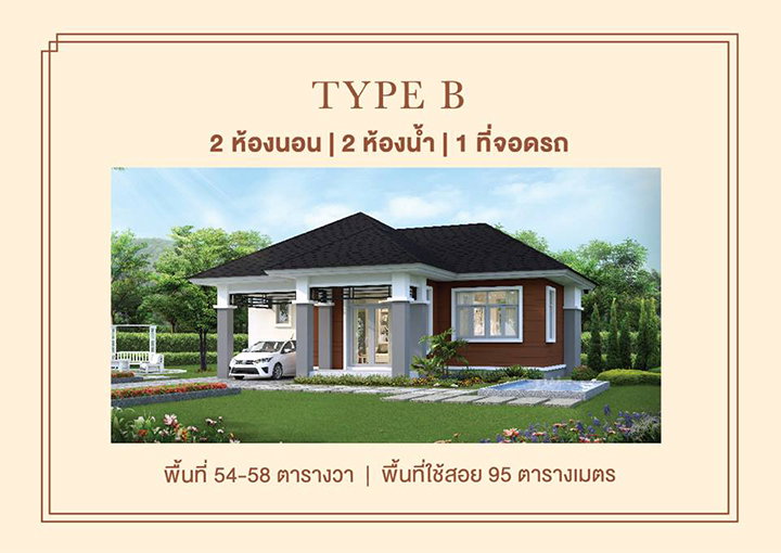 รูปภาพType B