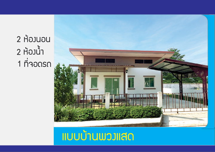 รูปภาพพวงแสด