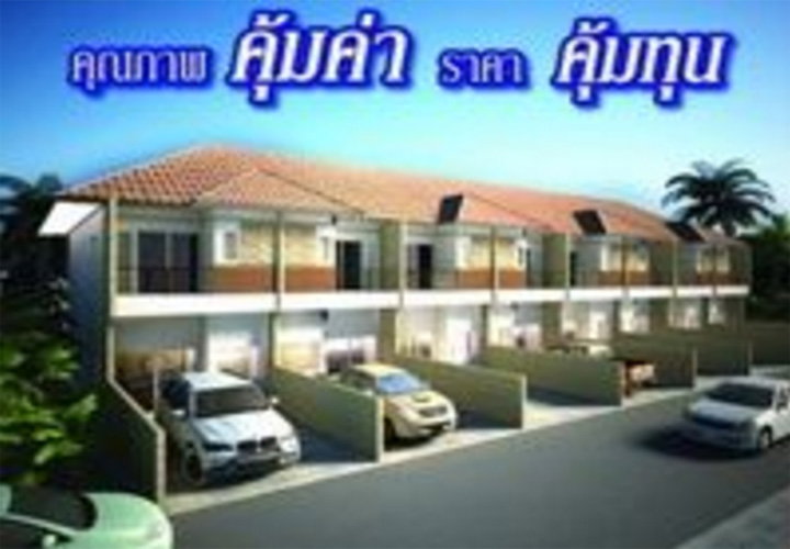 รูปภาพทาวน์โฮม 2 ชั้น