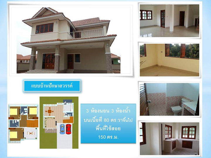 รูปภาพบ้านปักษาสวรรค์