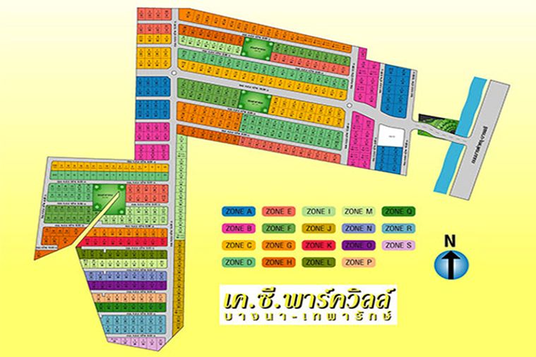 เค.ซี.พาร์ควิลล์ บางนา-เทพารักษ์