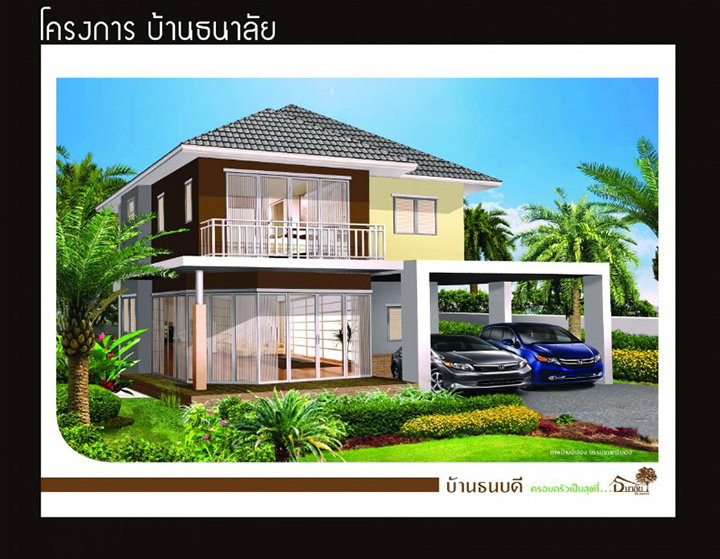 รูปภาพบ้านธนบดี