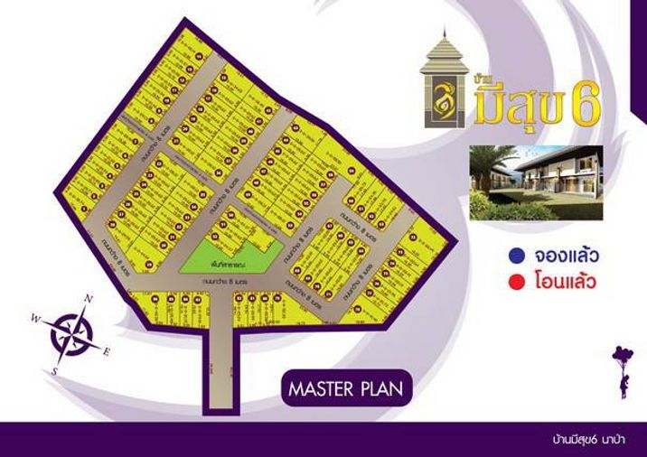 บ้านมีสุข 6
