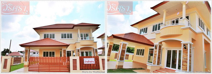 รูปภาพบ้านแสงตะวัน