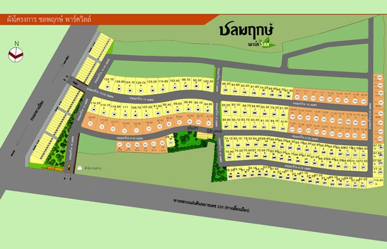 ชลพฤกษ์ พาร์ควิลล์
