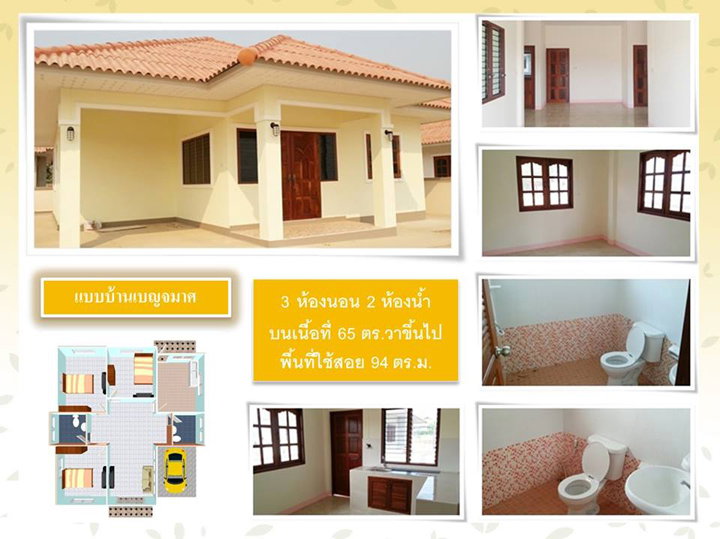 รูปภาพบ้านเบญจมาศ