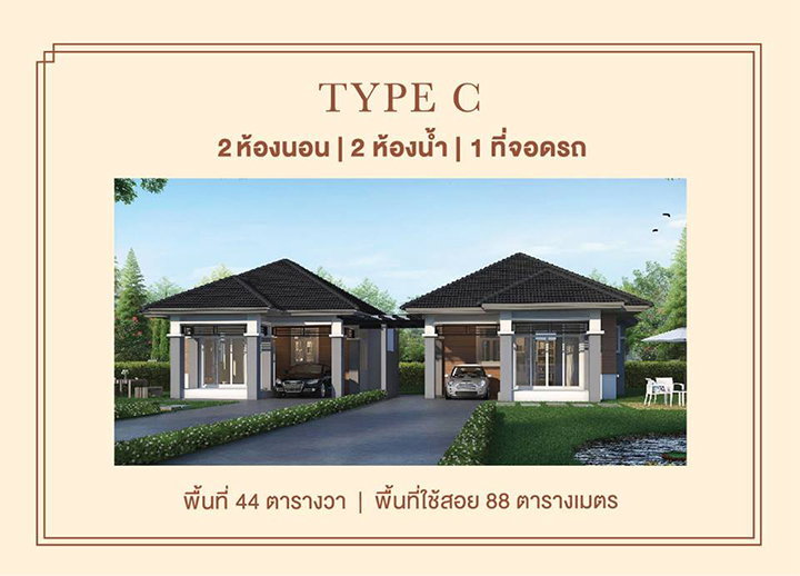 รูปภาพType C