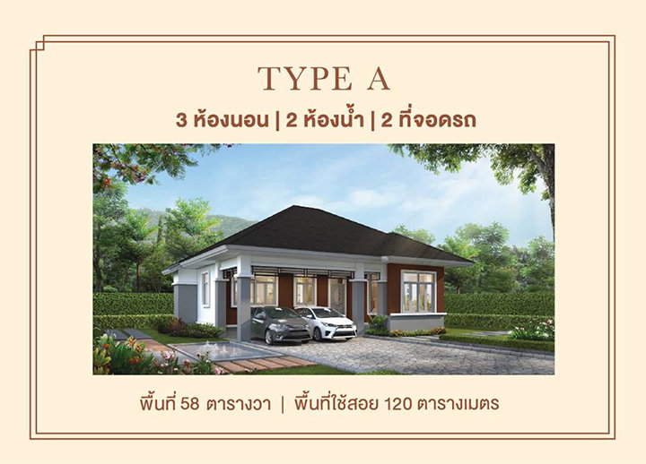 รูปภาพType A