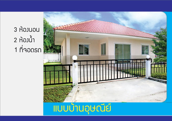 รูปภาพอุษณีย์