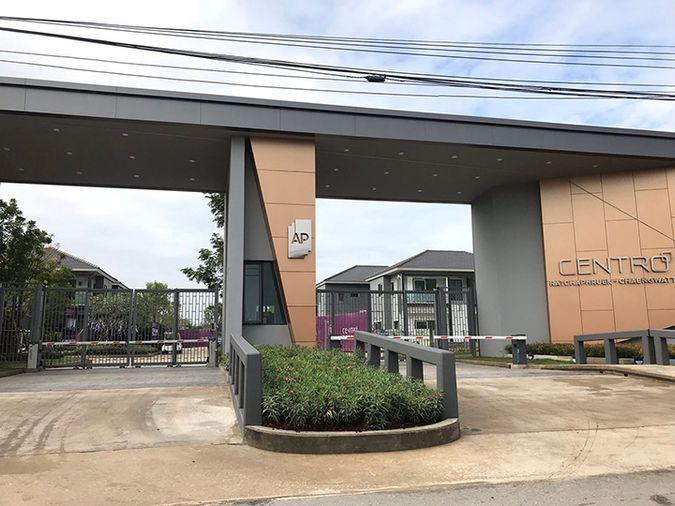 Centro Ratchaphreuk - Chaengwattana