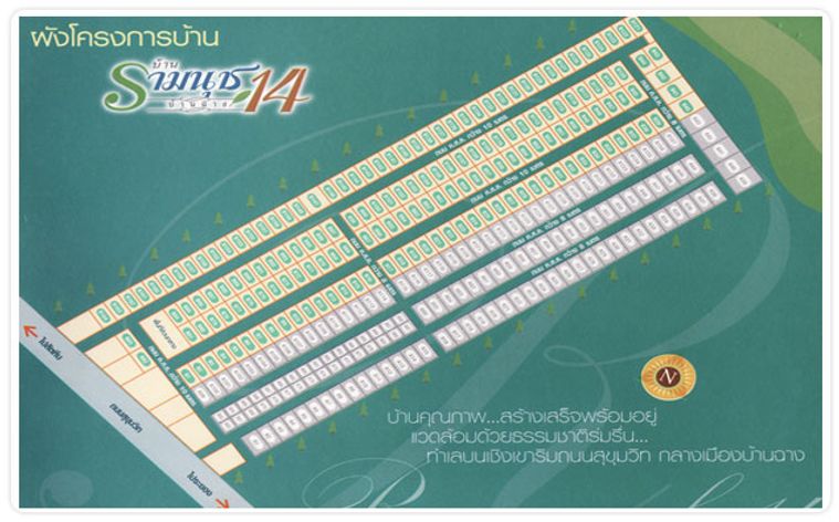 บ้านรามนุช 14 บ้านฉาง