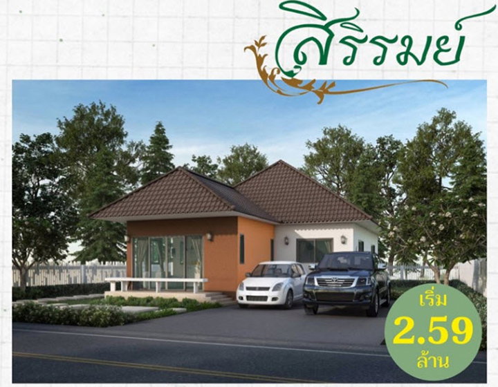 รูปภาพบ้านเดี่ยวชั้นเดียว