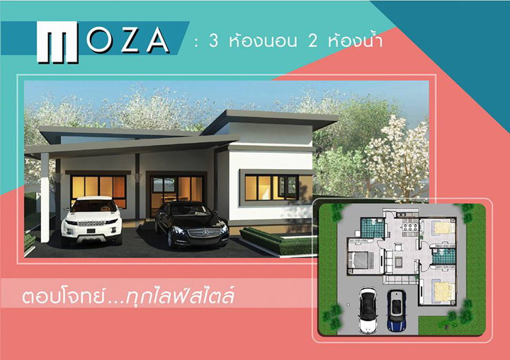 รูปภาพMoza