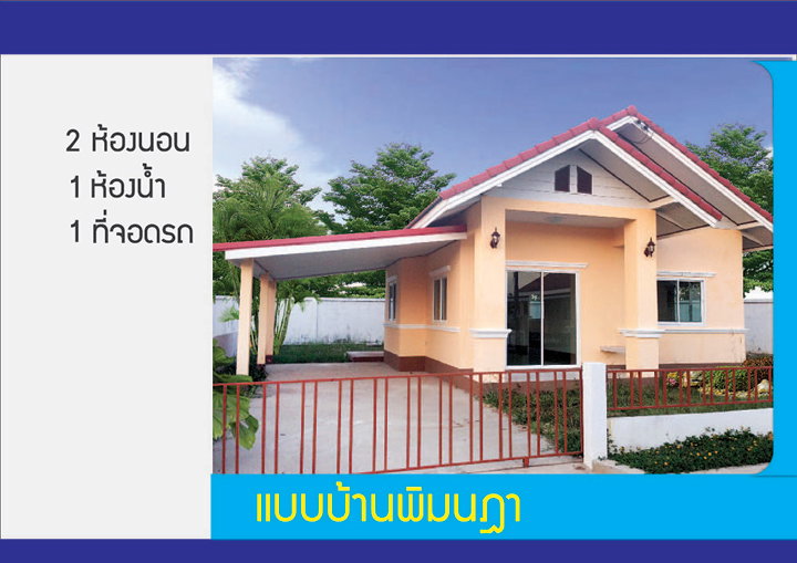 รูปภาพพิมนฎา