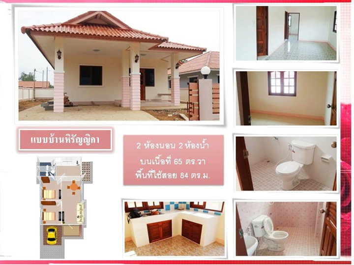 บ้านหิรัญญิกา