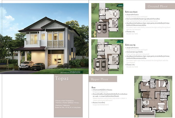 รูปภาพTopaz