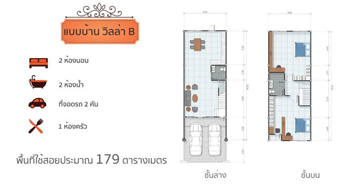 รูปภาพวิลล่า B