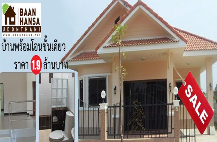 บ้านหรรษา