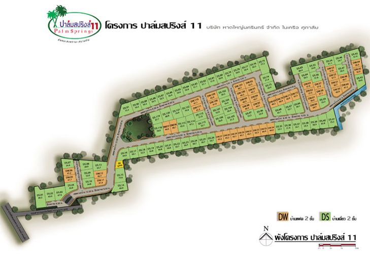 ปาล์มสปริงส์ 11