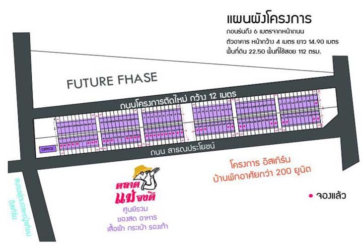 แอท นอร์ท
