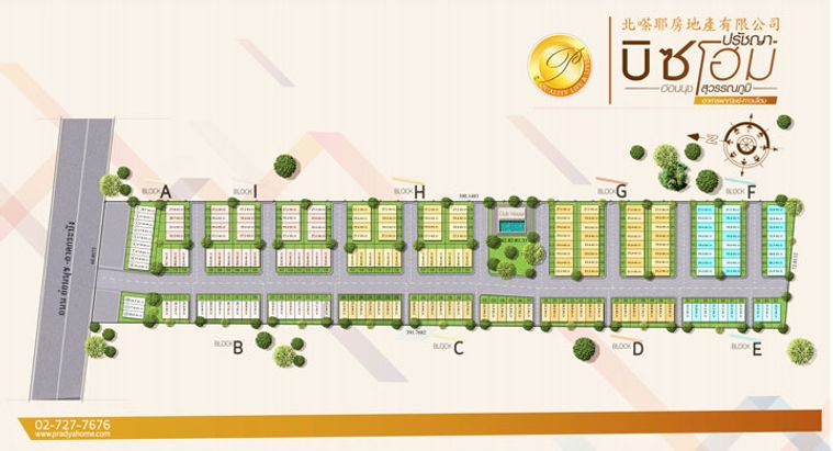 Pradya Biz Home Onnut-Suvarnabhumi