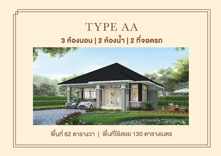 รูปภาพType AA