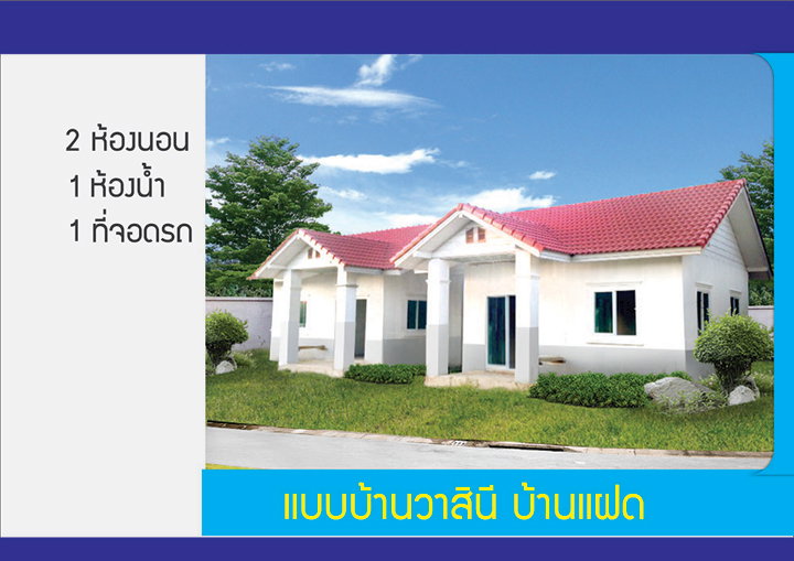 รูปภาพวาสินี