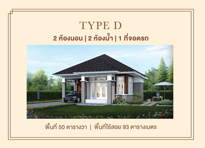 รูปภาพType D