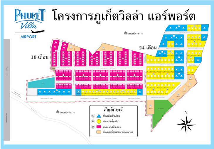 ภูเก็ต วิลล่า แอร์พอร์ต