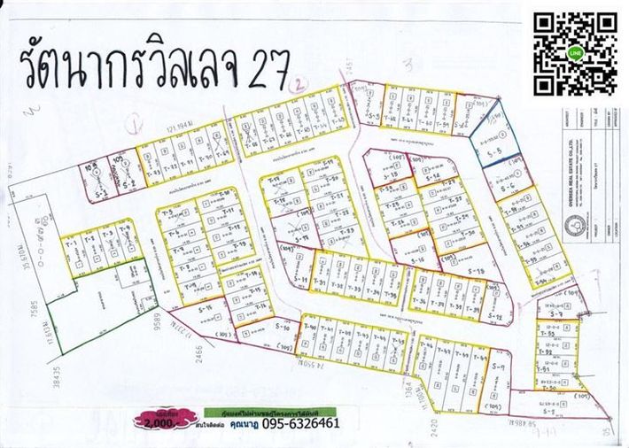 รัตนากร วิลเลจ 27