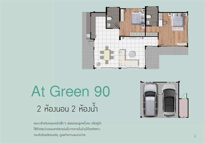 At Green 90