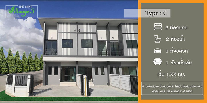 รูปภาพType C