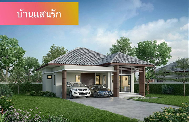 รูปภาพบ้านแสนรัก