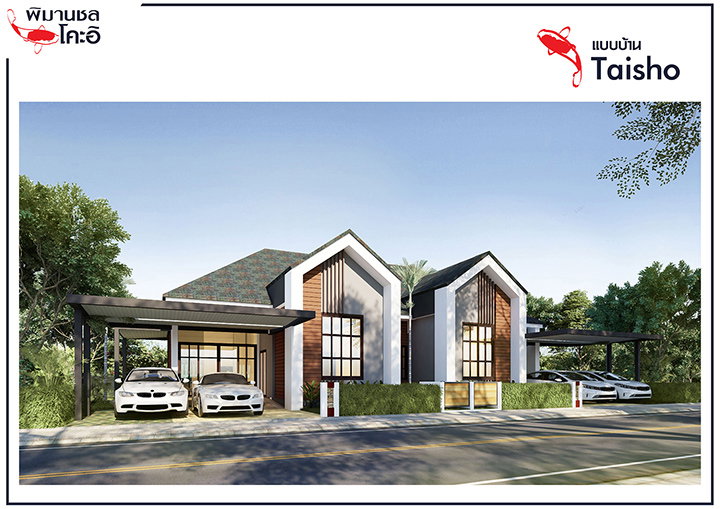 รูปภาพTaisho