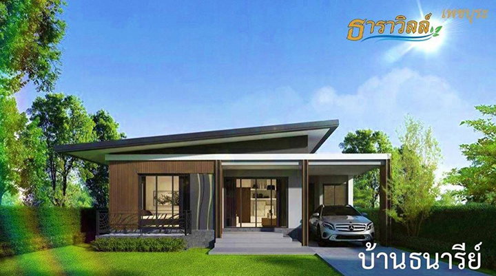 รูปภาพบ้านธนารีย์