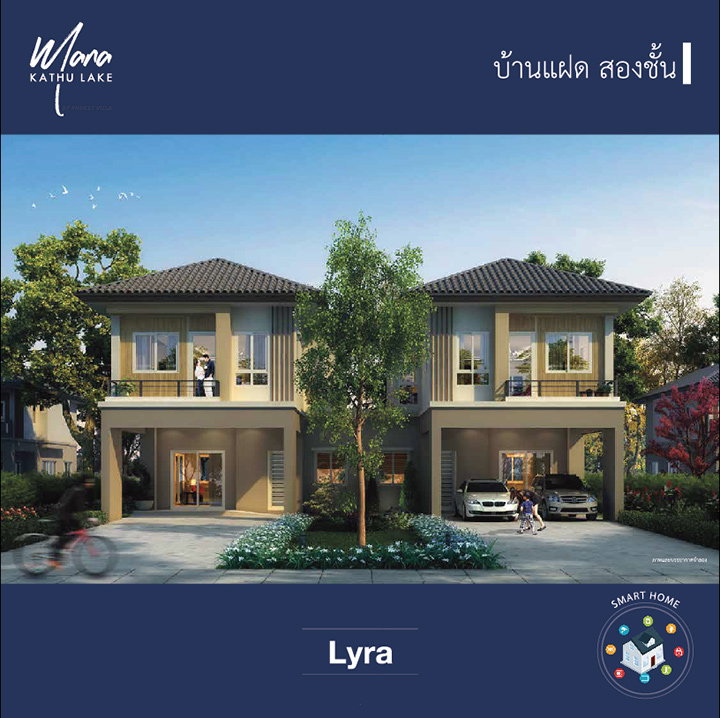 รูปภาพLyra