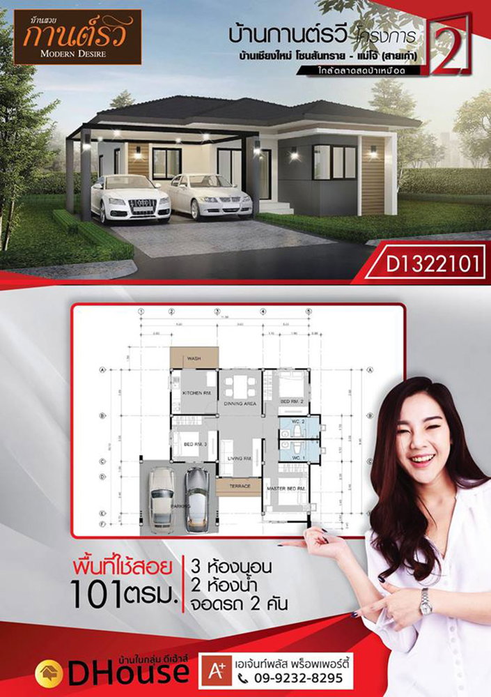 บ้านเดี่ยวชั้นเดียว