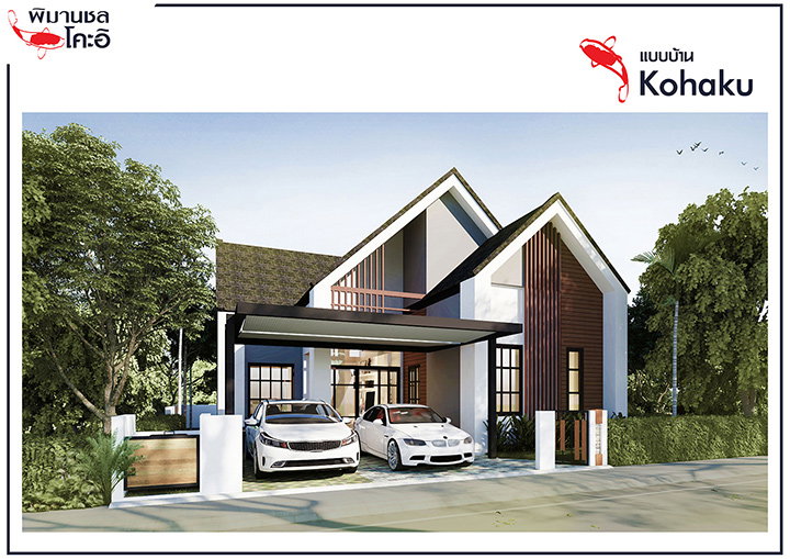 รูปภาพKohaku