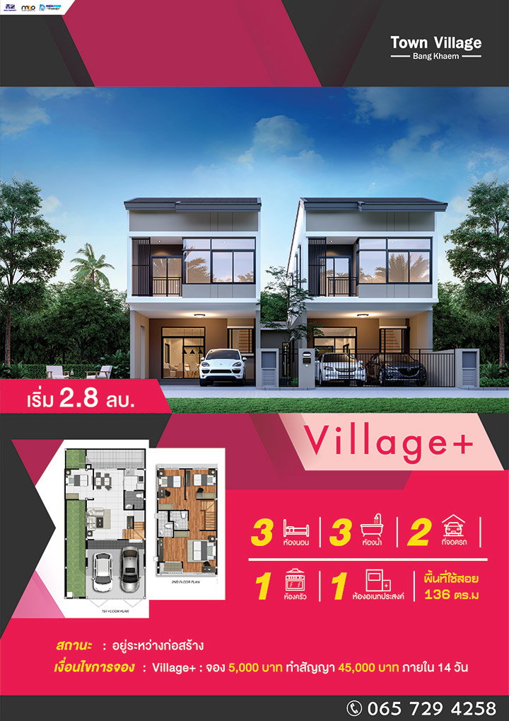 รูปภาพVillage+