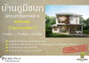 logo project Phumchanok Phutthamonthon Sai 4-5