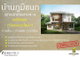 project-phumchanok-phutthamonthon-sai-4-5-image-alt