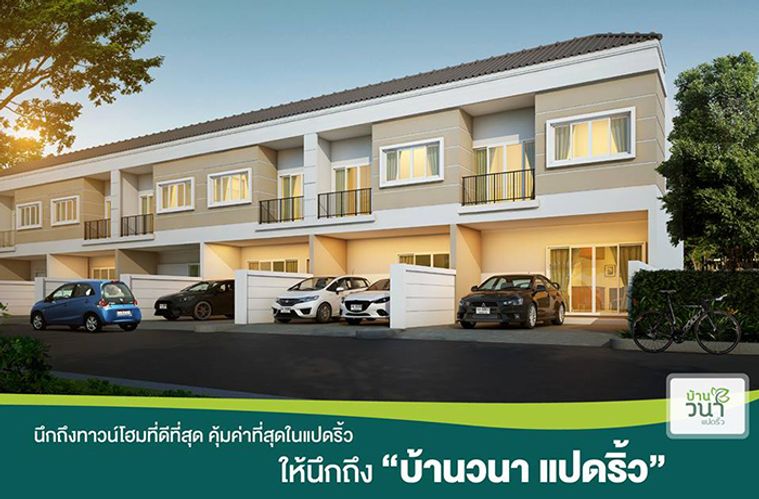 บ้านวนา แปดริ้ว